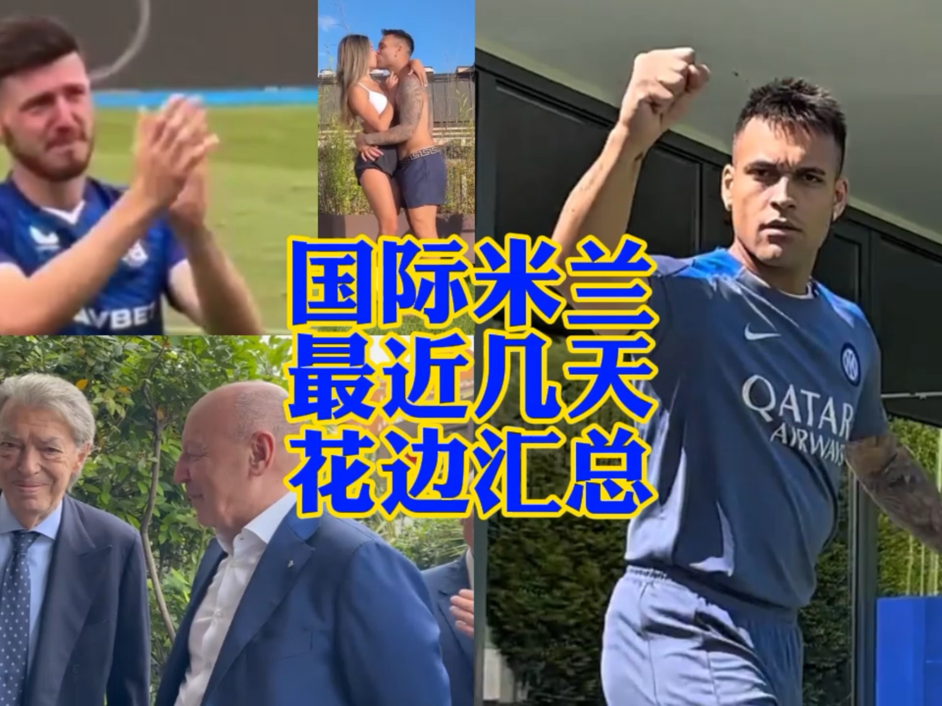 除了场上的