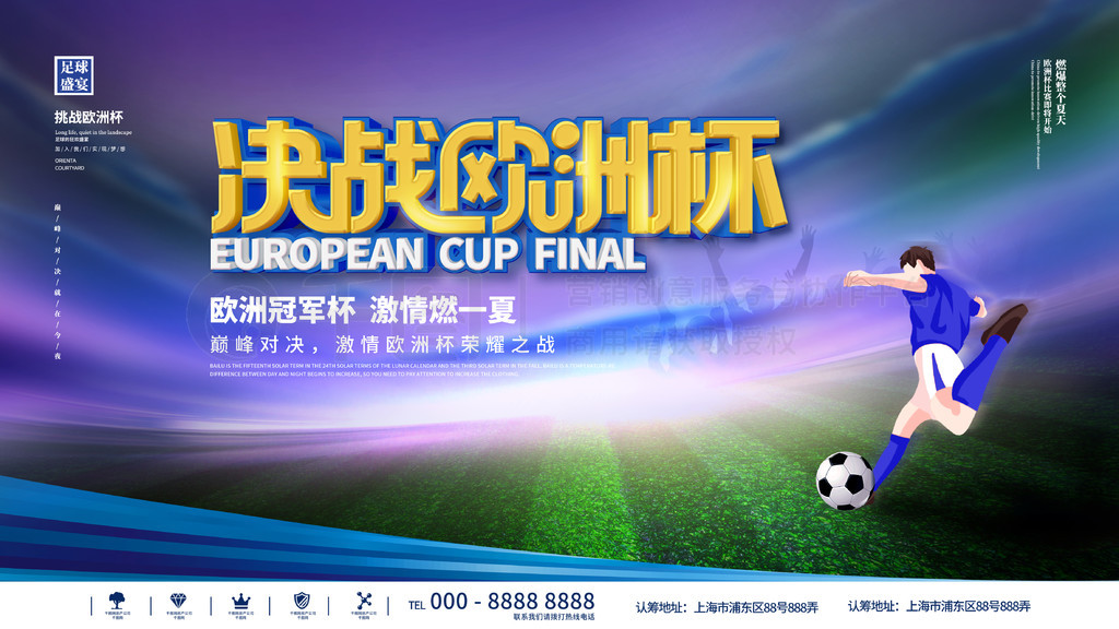 引发了球迷 引发了球迷